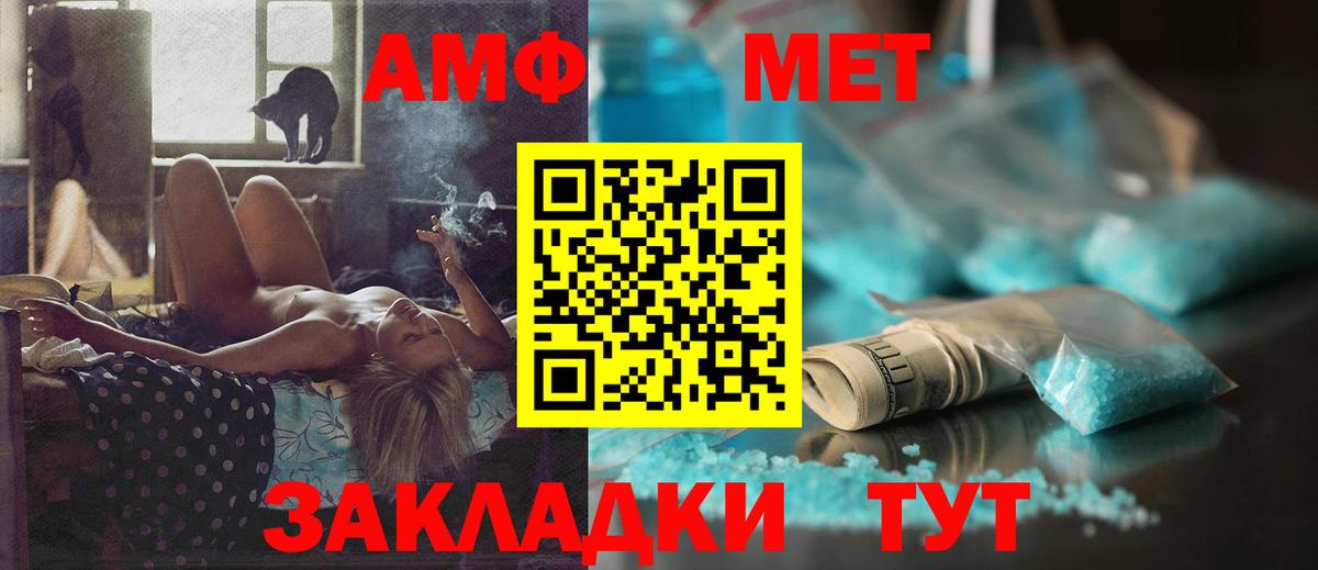 АМФЕТАМИН Розовый  АМФ  АМФ  Пугачёв  Вход с VPN 