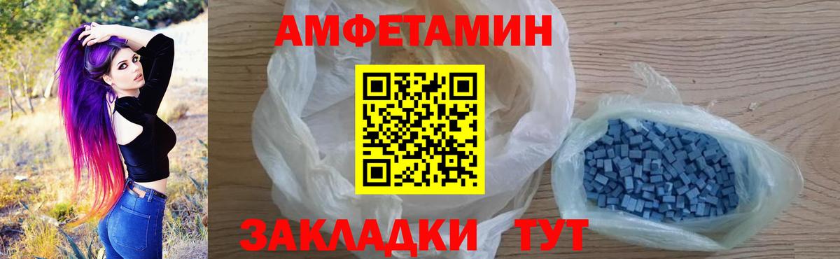 АМФЕТАМИН Розовый Пугачёв