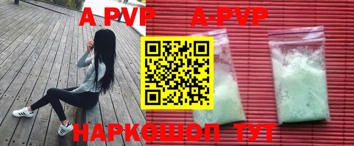 А ПВП Соль  А ПВП СК  A PVP  Пугачёв  А ПВП крисы CK  Вход с VPN 