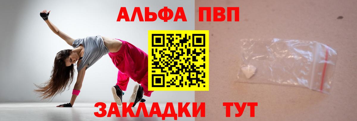 А ПВП кристаллы Пугачёв