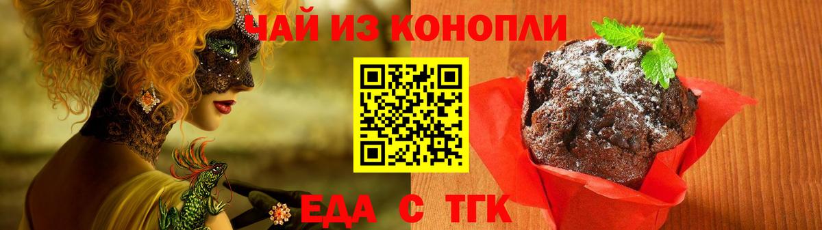 Пугачёв  Canna-Cookies конопля  Вход с VPN 