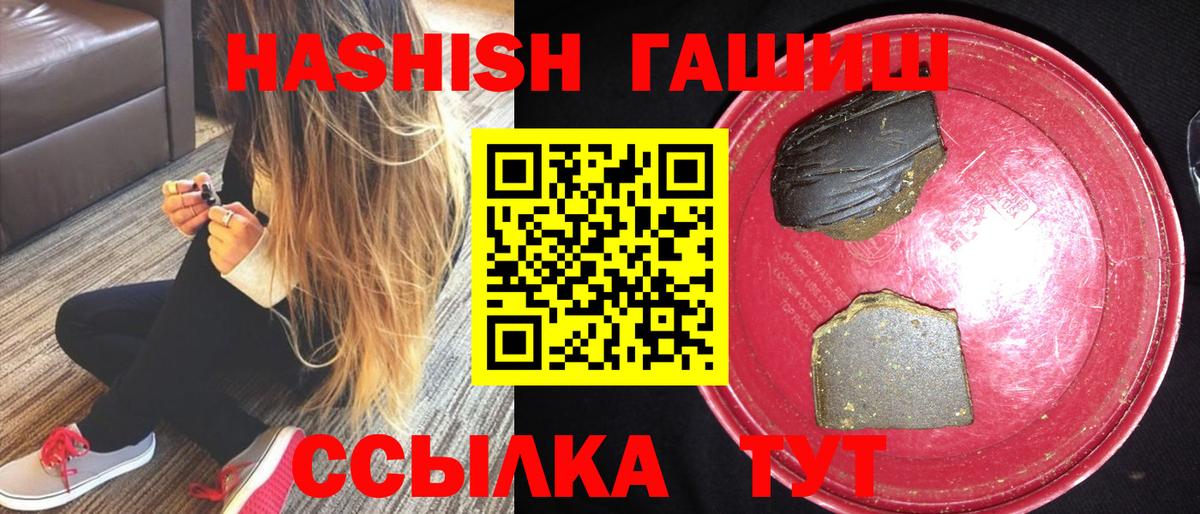 Гашиш Premium Пугачёв