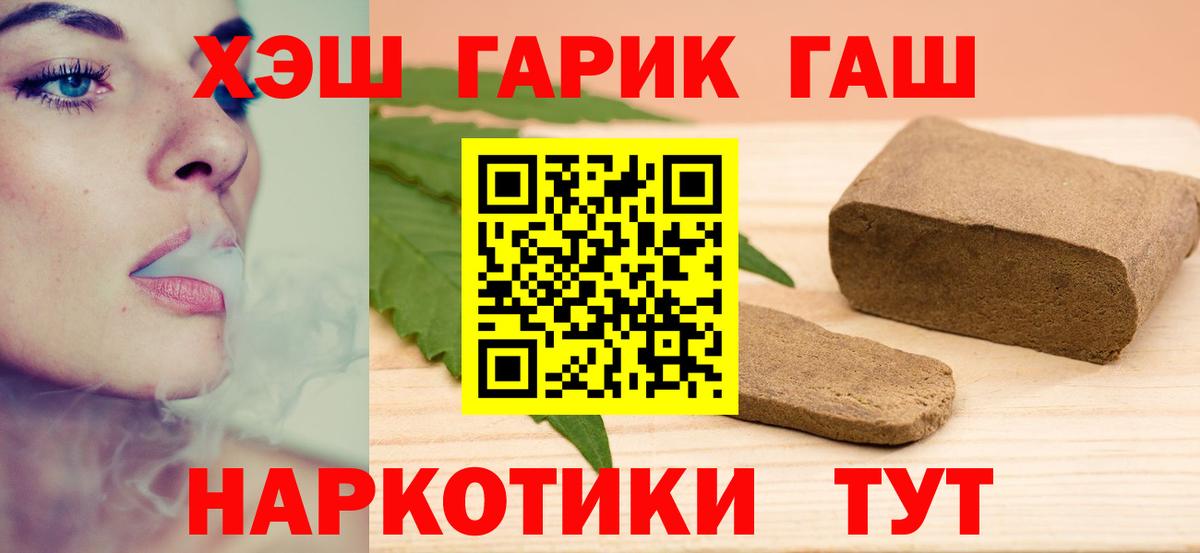 Пугачёв  ГАШ  ГАШИШ Изолятор  Вход с VPN  ГАШ ice o lator 