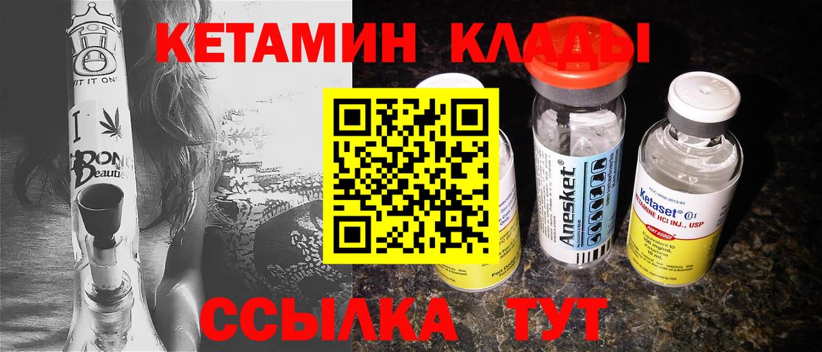 КЕТАМИН ketamine Пугачёв