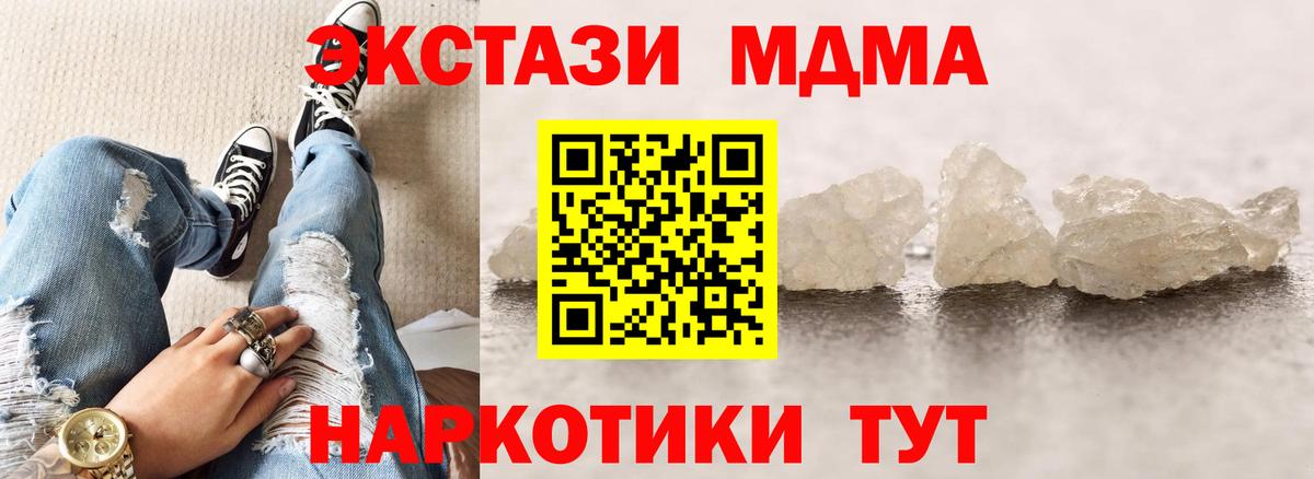 МДМА  MDMA VHQ  Пугачёв  Вход с VPN  MDMA Molly 