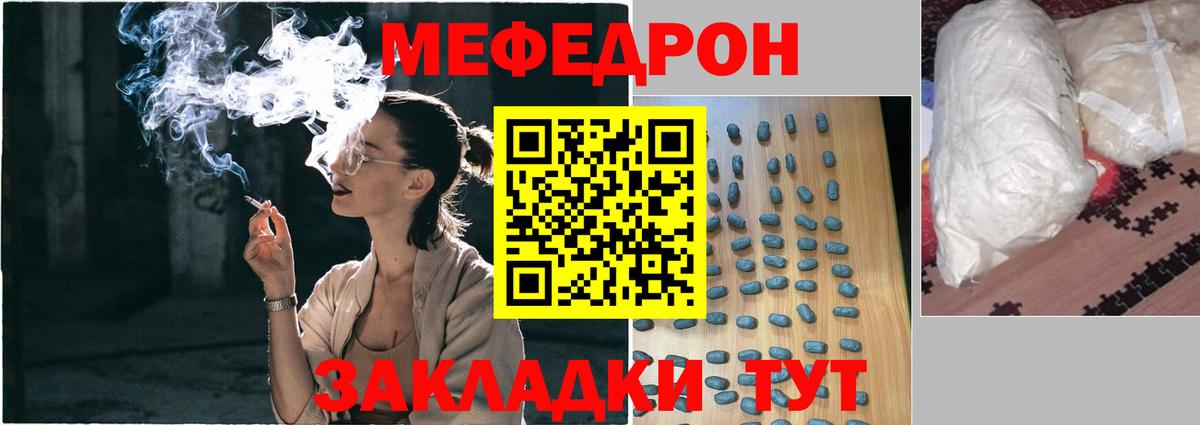Меф кристаллы Пугачёв
