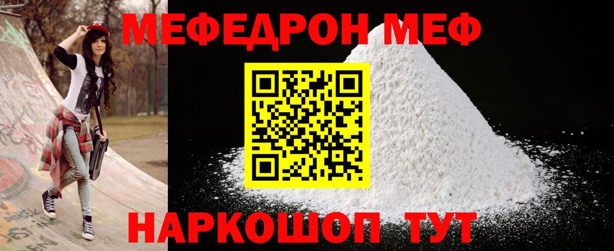Мефедрон мука  Вход с VPN  Пугачёв  Мефедрон  Мефедрон mephedrone  Мефедрон 