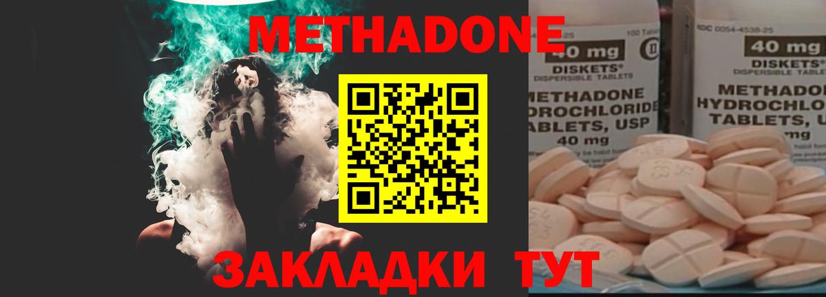 Пугачёв  Метадон methadone  Вход с VPN 