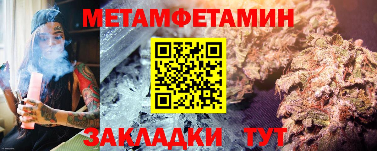 Метамфетамин кристалл Пугачёв
