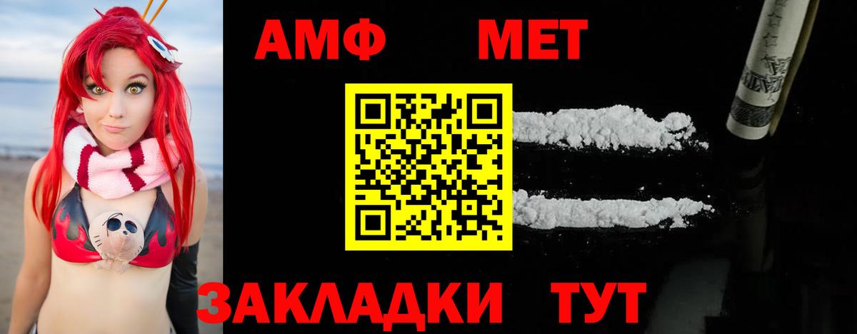 МЕТАМФЕТАМИН пудра  Вход с VPN  МЕТАМФЕТАМИН пудра  Пугачёв 