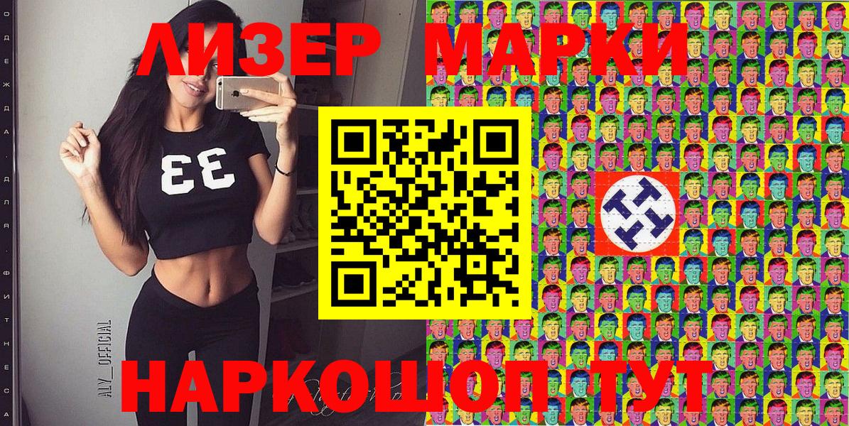 Марки N-bome 1,8мг  Марки 25I-NBOMe  Пугачёв  Вход с VPN 