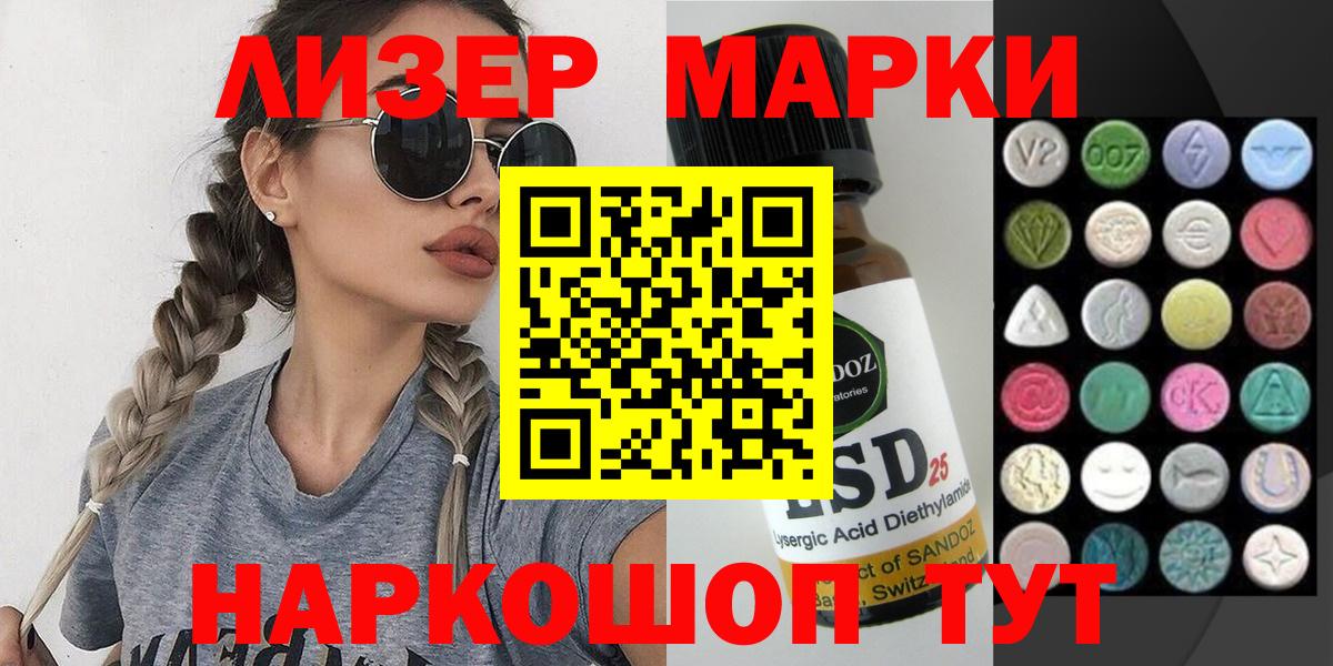 Марки N-bome 1500мкг Пугачёв