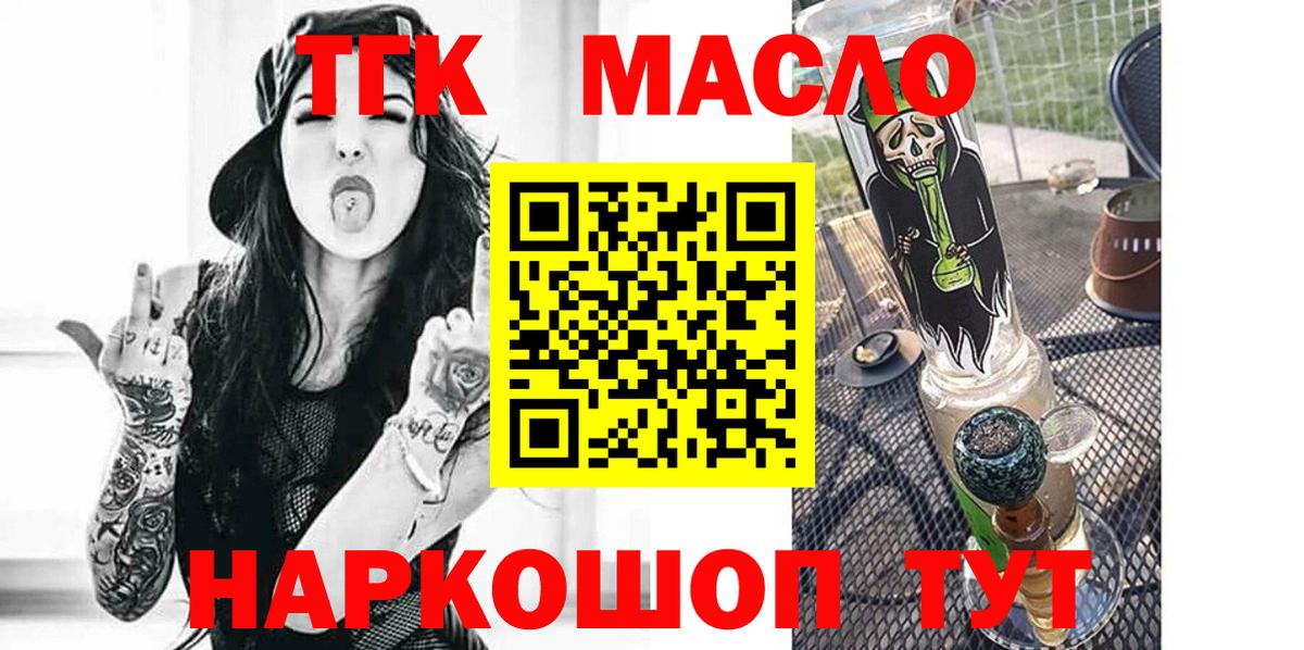 Дистиллят ТГК концентрат Пугачёв