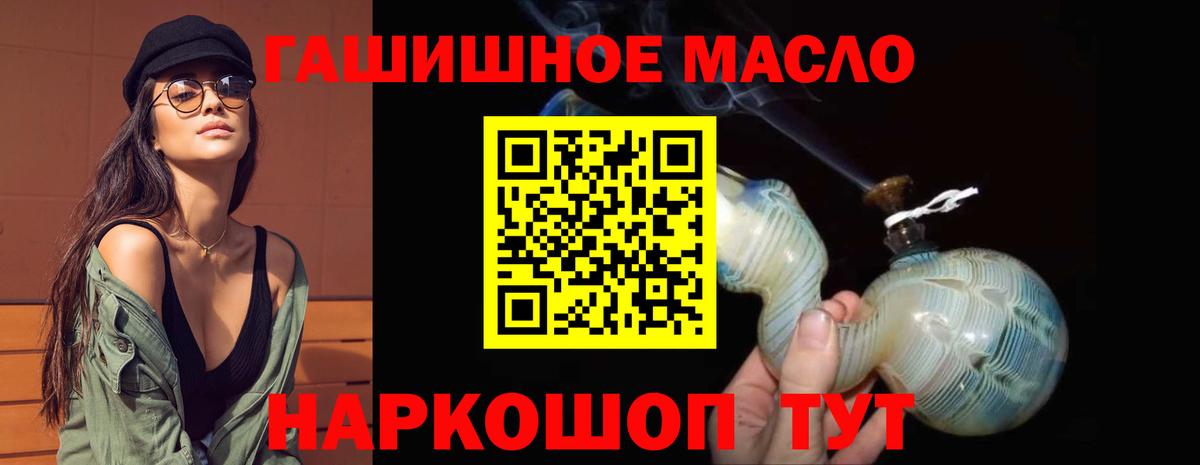 ТГК жижа  закладки  Дистиллят ТГК вейп  Пугачёв  Вход с VPN 