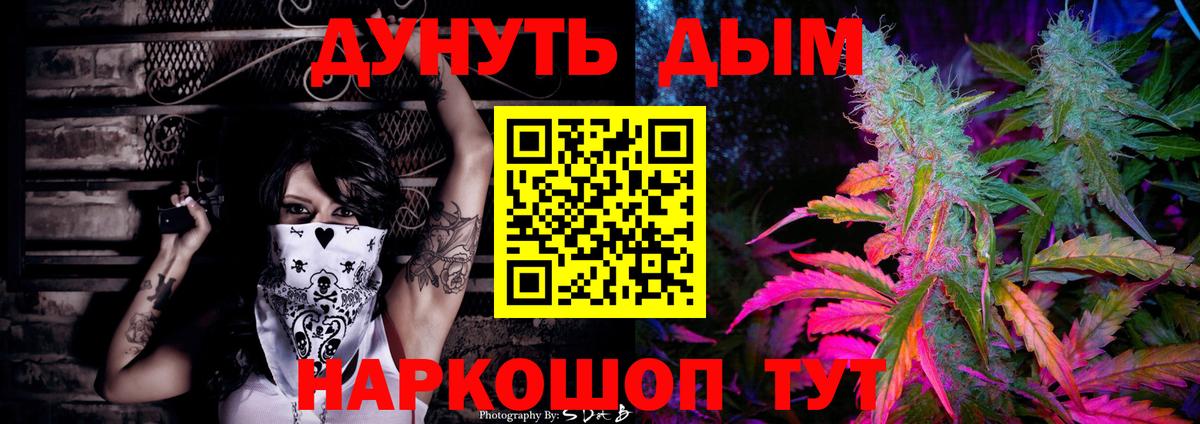 Каннабис White Widow  Шишки марихуана Ganja  Шишки марихуана Bruce Banner  Пугачёв  Вход с VPN  Шишки марихуана тримм 